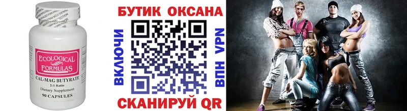 наркотики Бикин БУТИРАТ GHB