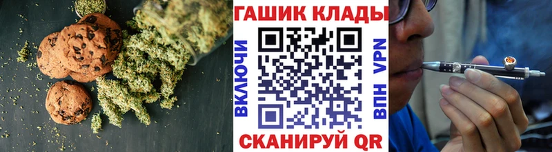 Печенье с ТГК марихуана  Бикин 