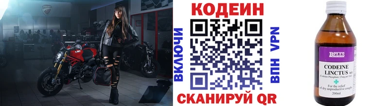 Кодеиновый сироп Lean напиток Lean (лин)  Бикин 