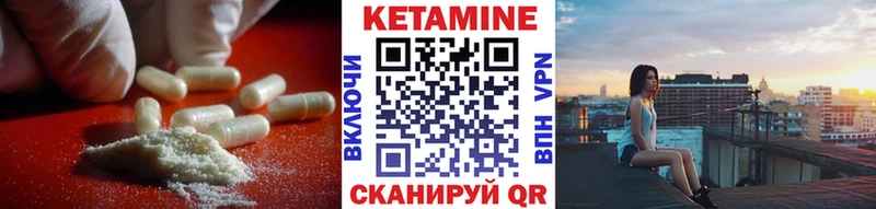 КЕТАМИН VHQ как найти Бикин