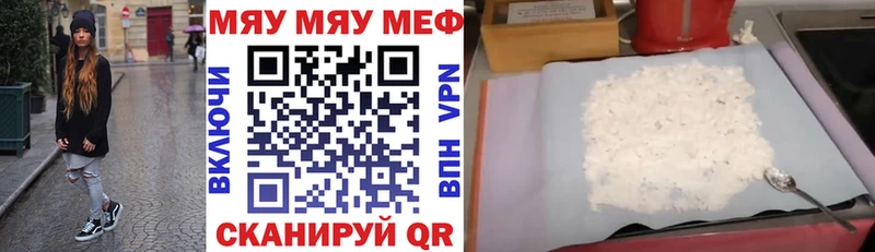 Меф кристаллы мега ONION Бикин